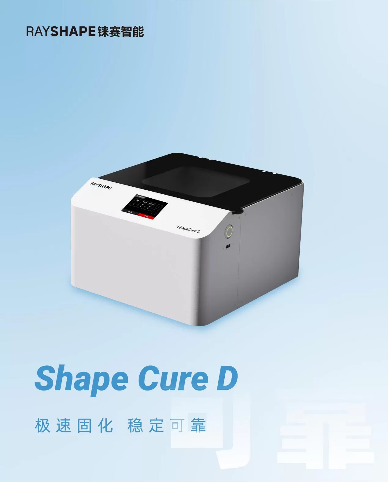 uv curing machine shapecured event uv curing machine shapecured event